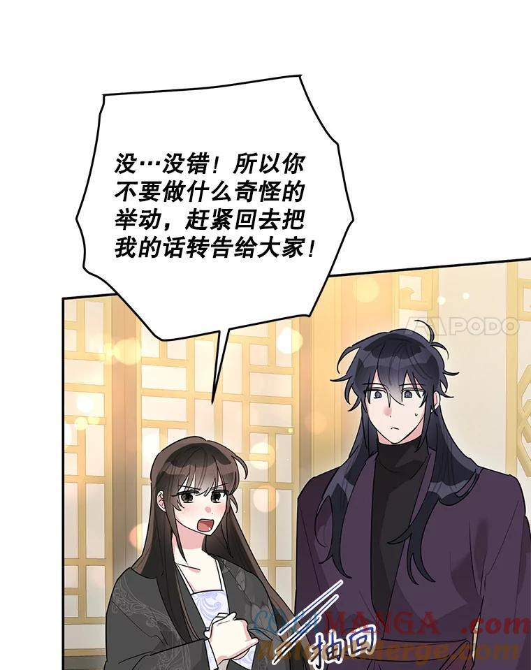 114.反抗 第49页