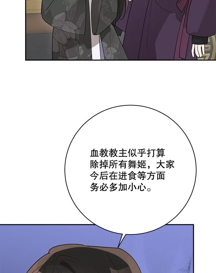 114.反抗 第50页