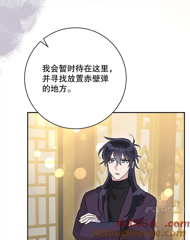 114.反抗 第52页