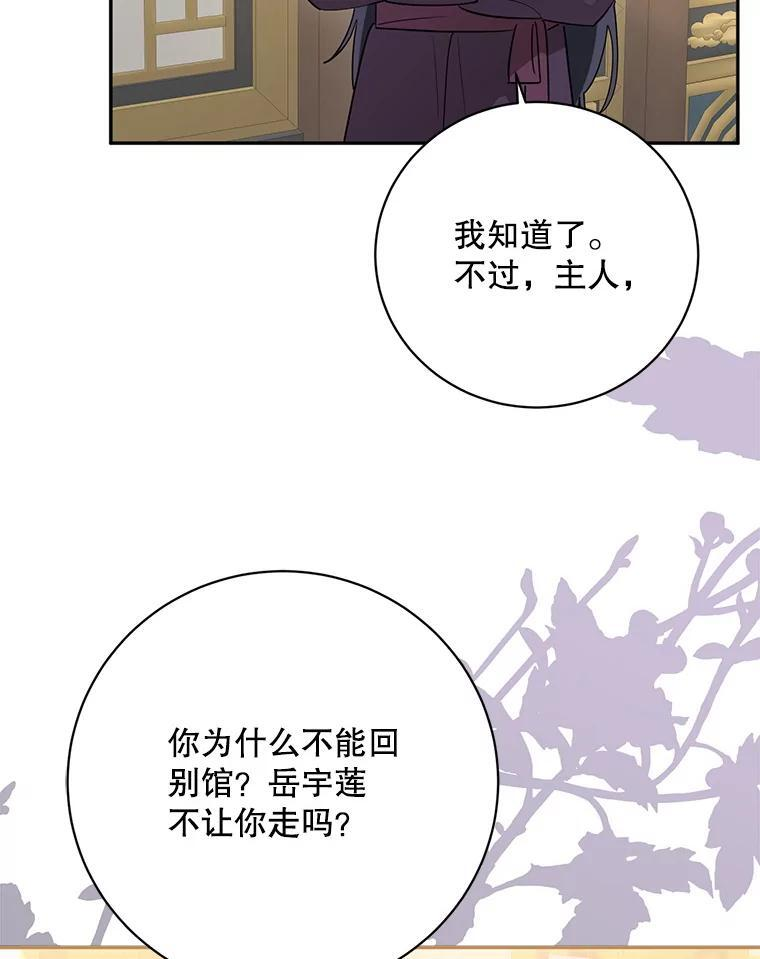 114.反抗 第53页