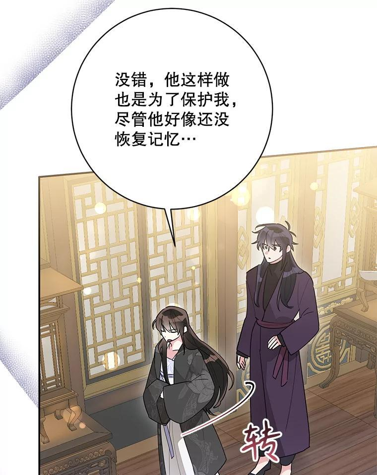 114.反抗 第57页