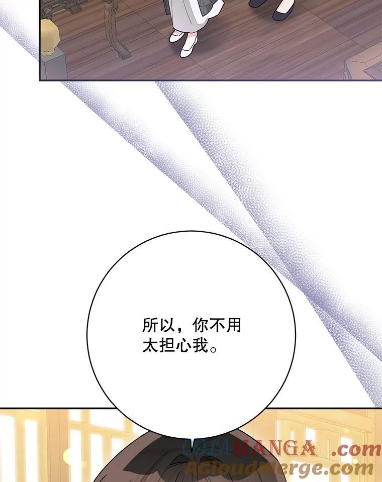 114.反抗 第58页