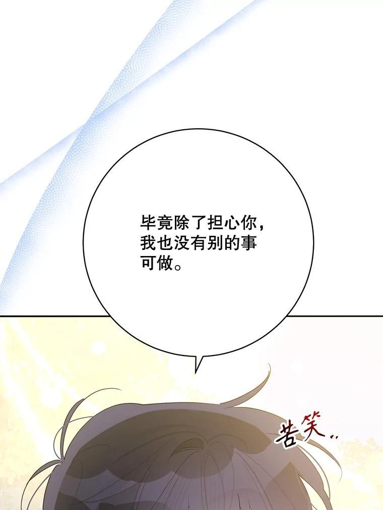 114.反抗 第63页