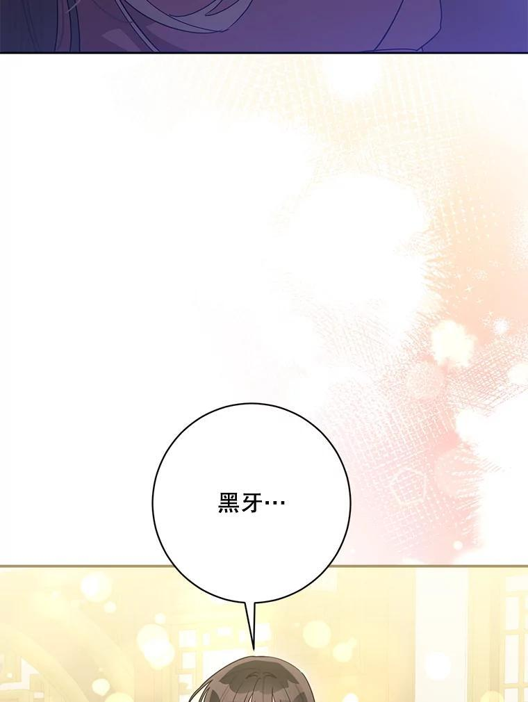 114.反抗 第65页