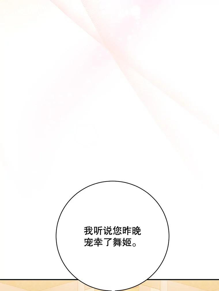 114.反抗 第68页