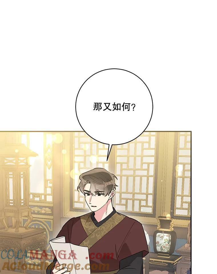 114.反抗 第70页