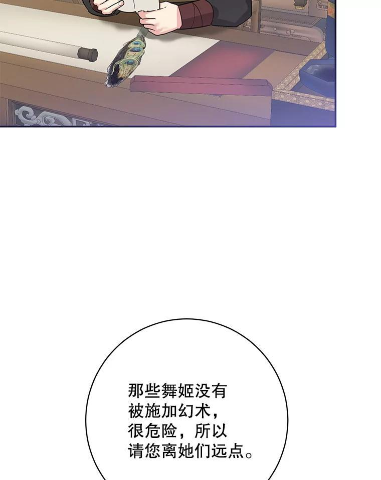 114.反抗 第71页