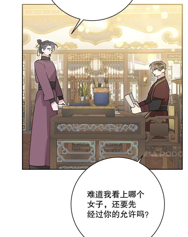 114.反抗 第72页
