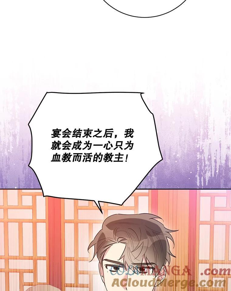 114.反抗 第73页