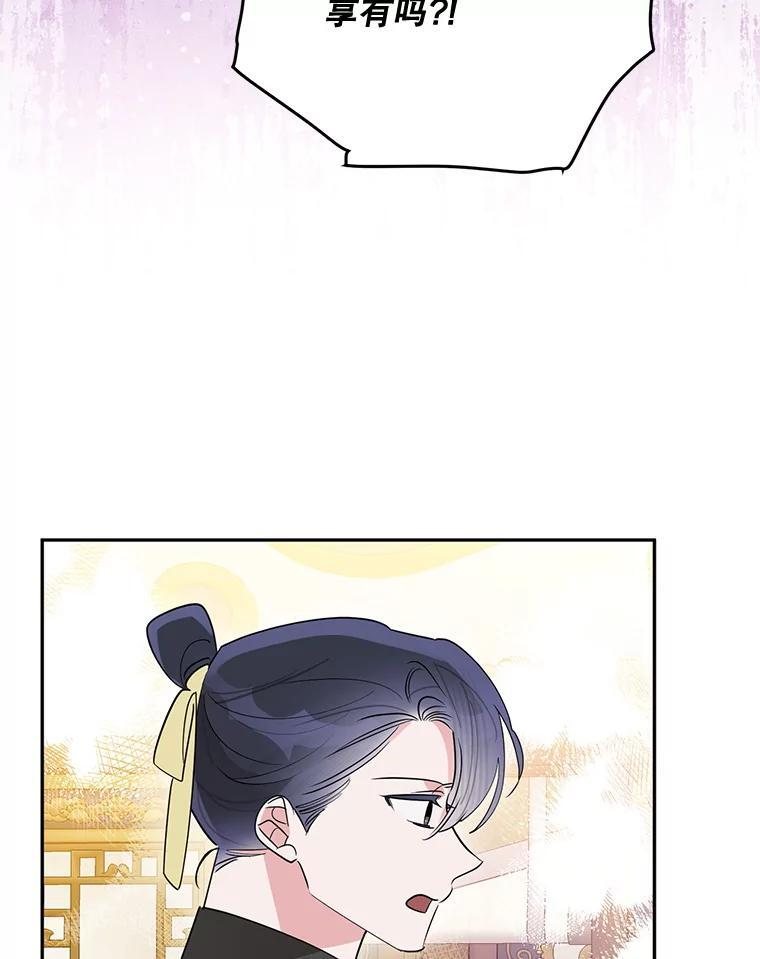 114.反抗 第75页