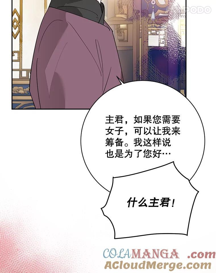 114.反抗 第76页