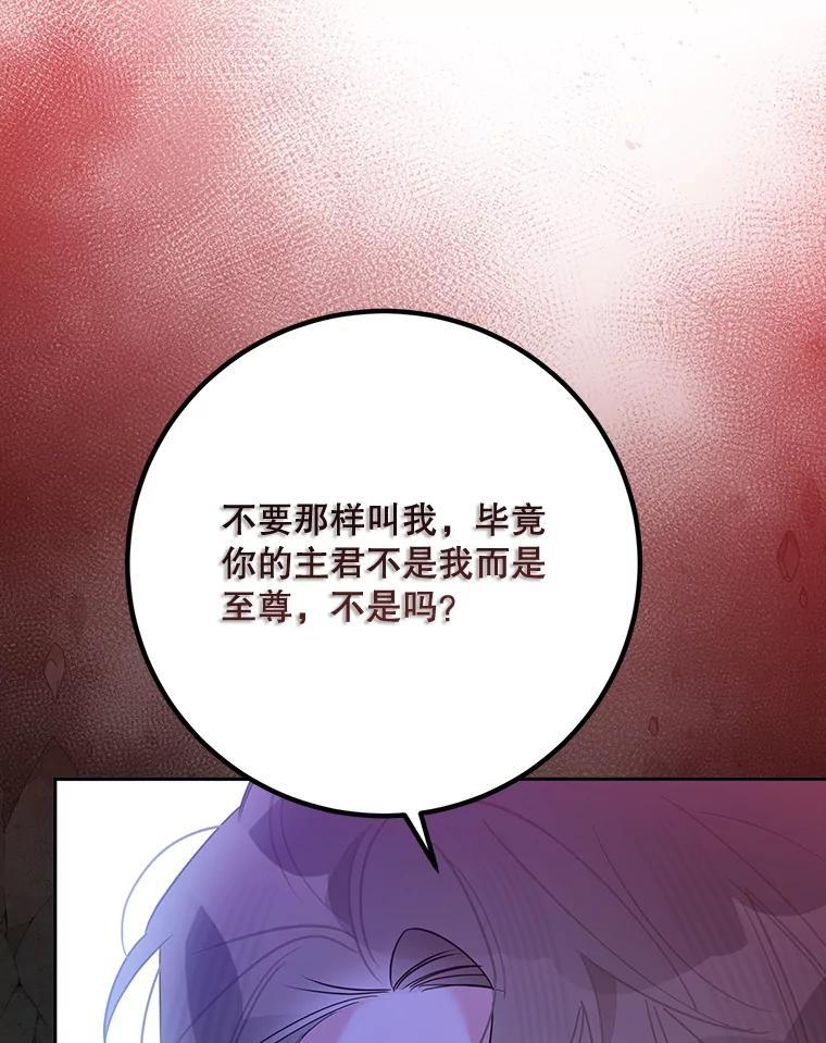 114.反抗 第77页
