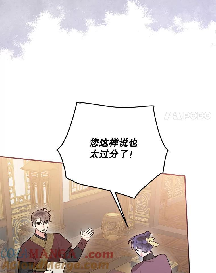114.反抗 第79页