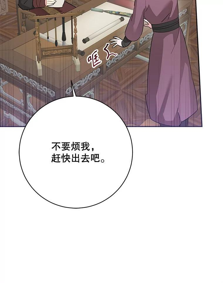 114.反抗 第80页