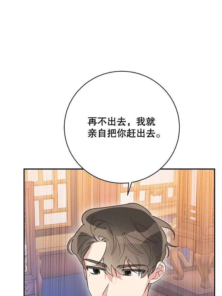 114.反抗 第81页