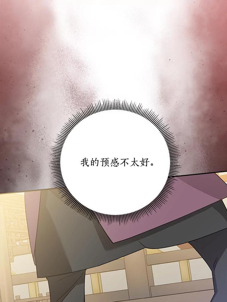 114.反抗 第84页