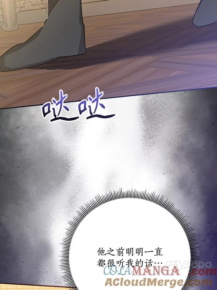 114.反抗 第85页