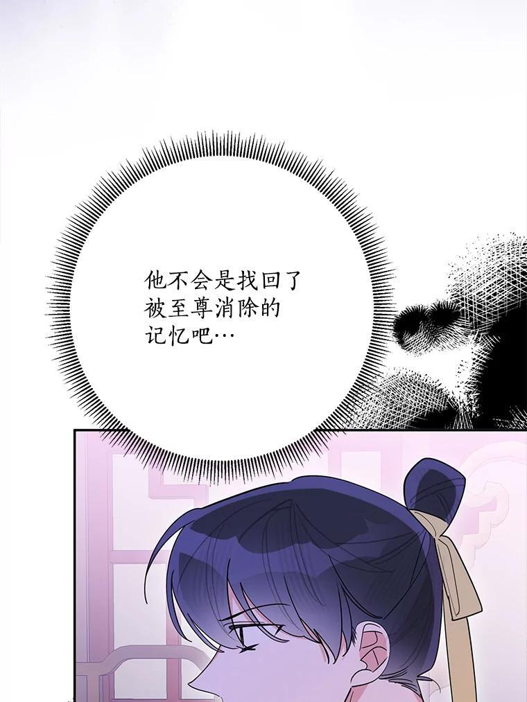 114.反抗 第87页