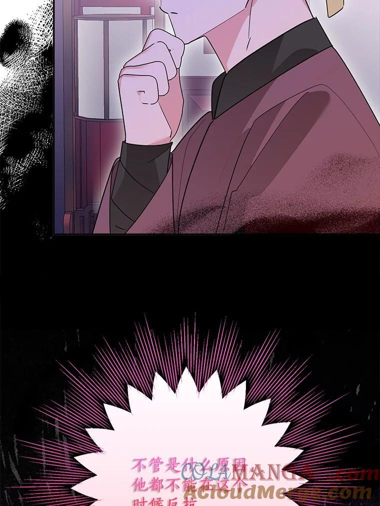 114.反抗 第88页