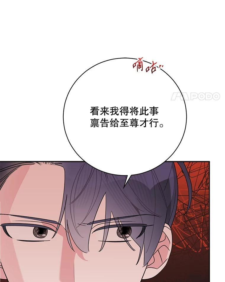 114.反抗 第92页