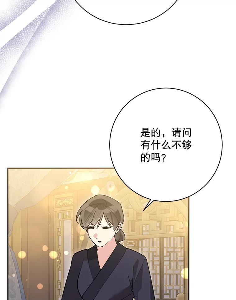 114.反抗 第99页