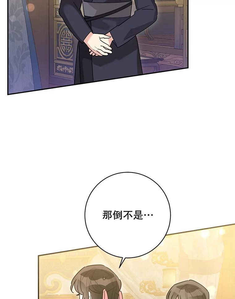 115.下药 第3页