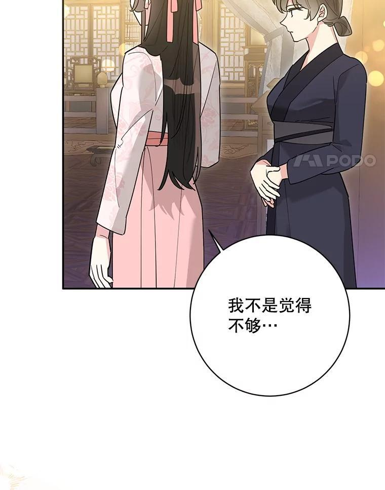 115.下药 第4页