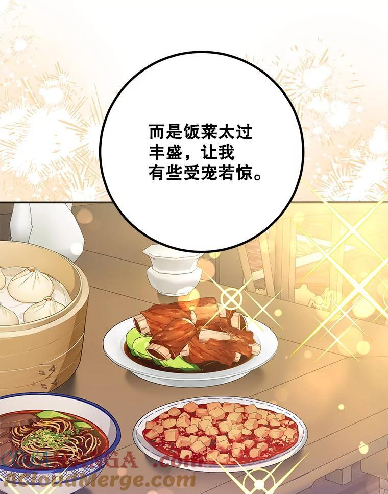 115.下药 第5页