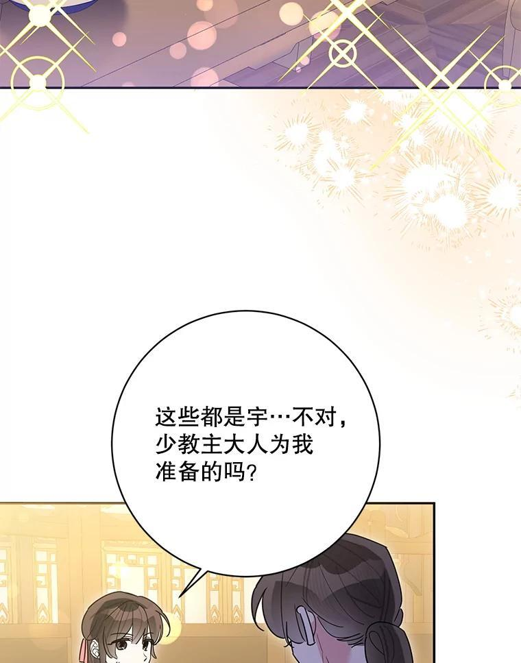 115.下药 第6页