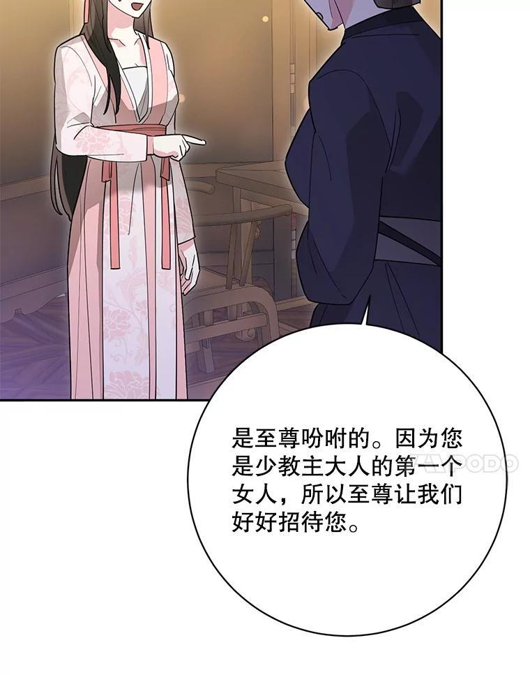 115.下药 第7页