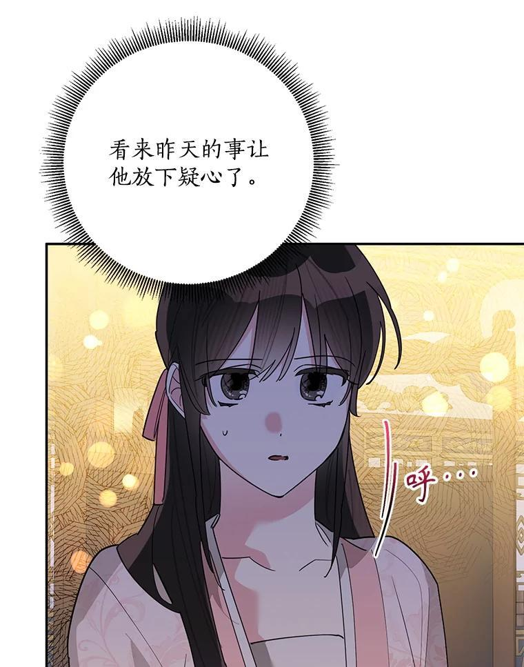 115.下药 第8页