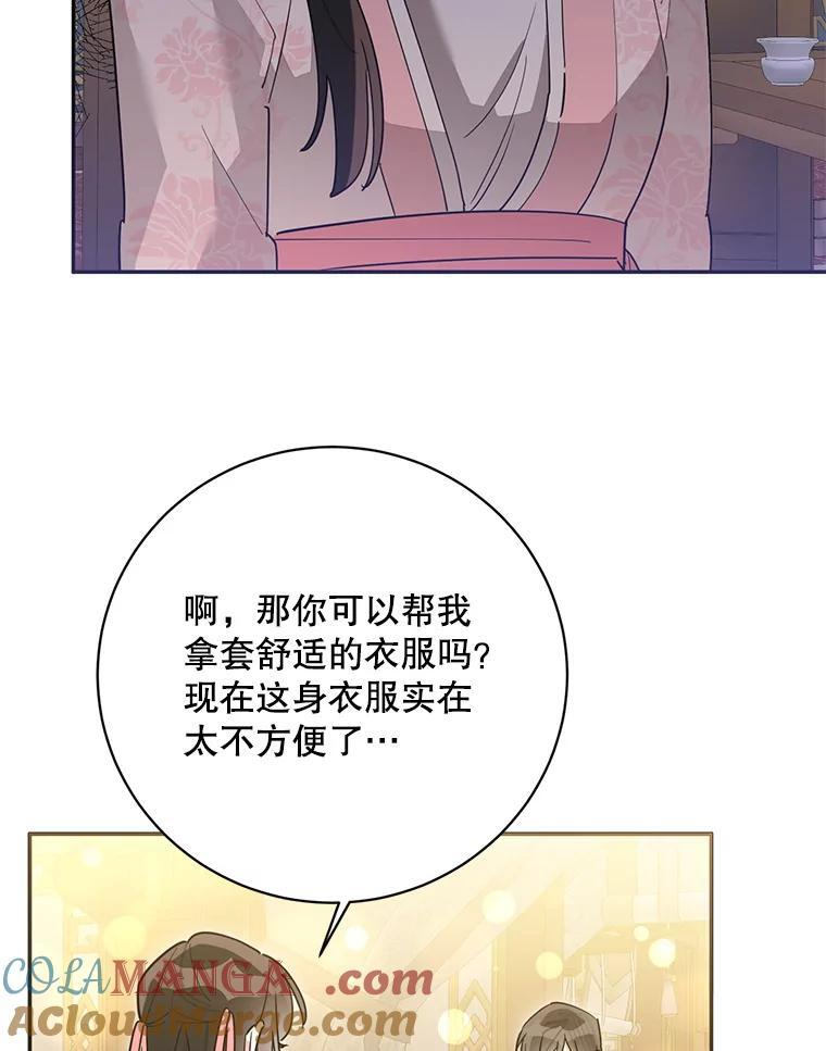 115.下药 第9页