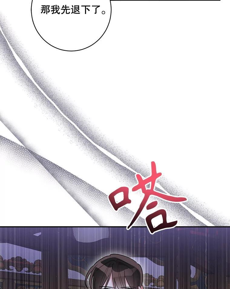 115.下药 第12页
