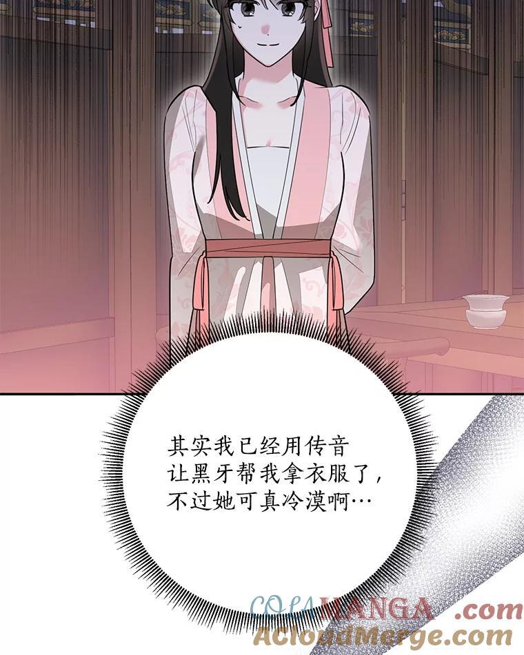 115.下药 第13页