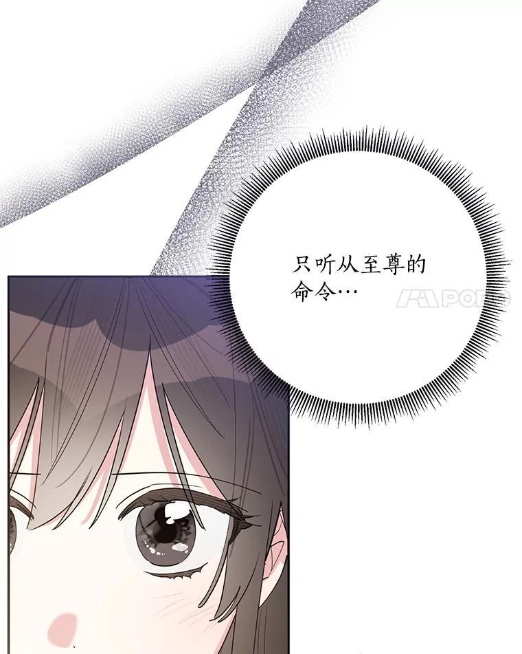 115.下药 第14页