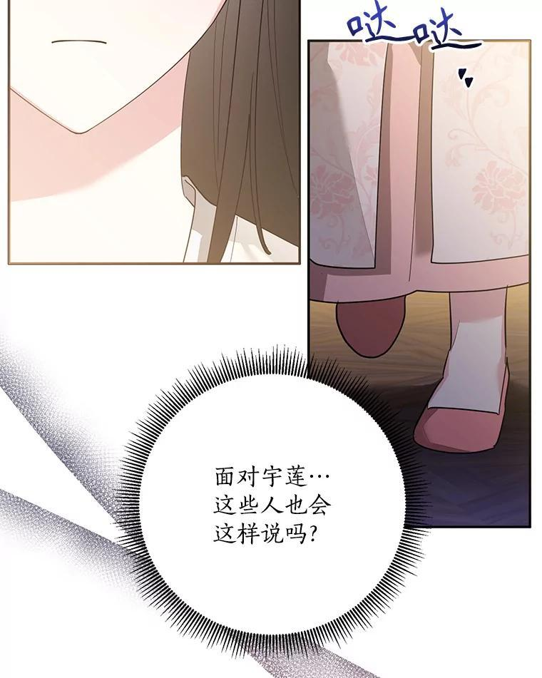 115.下药 第15页