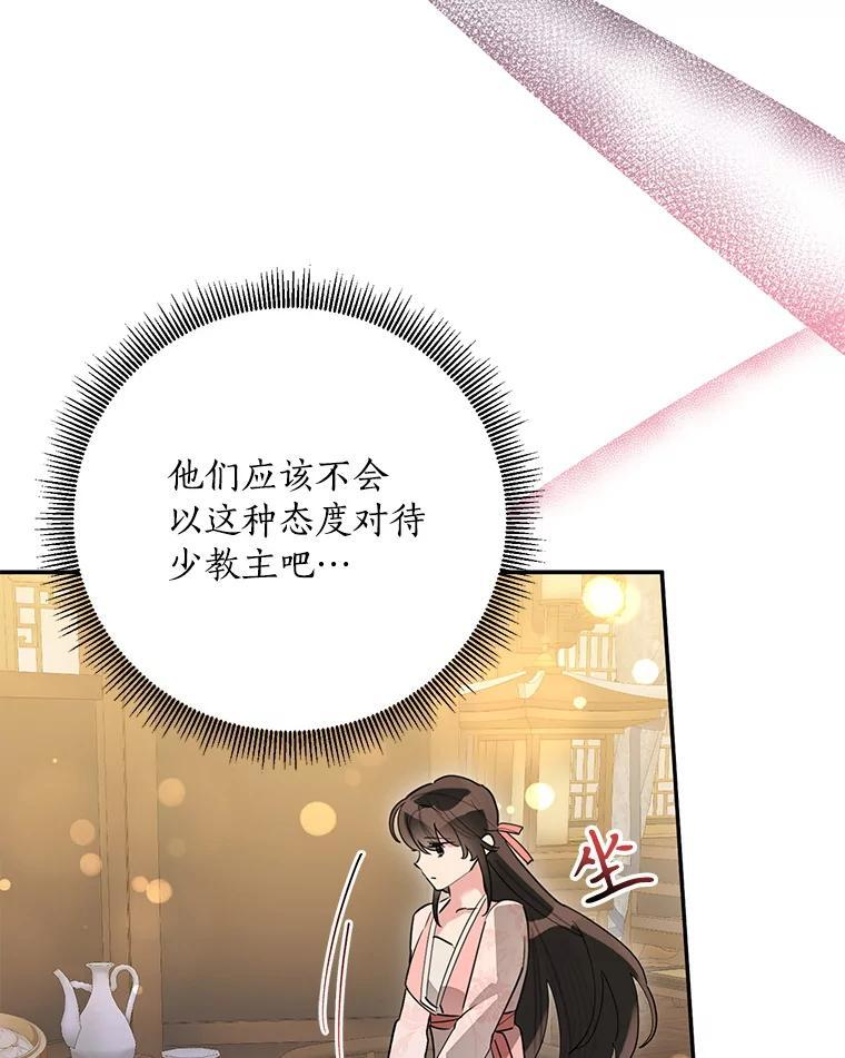 115.下药 第16页