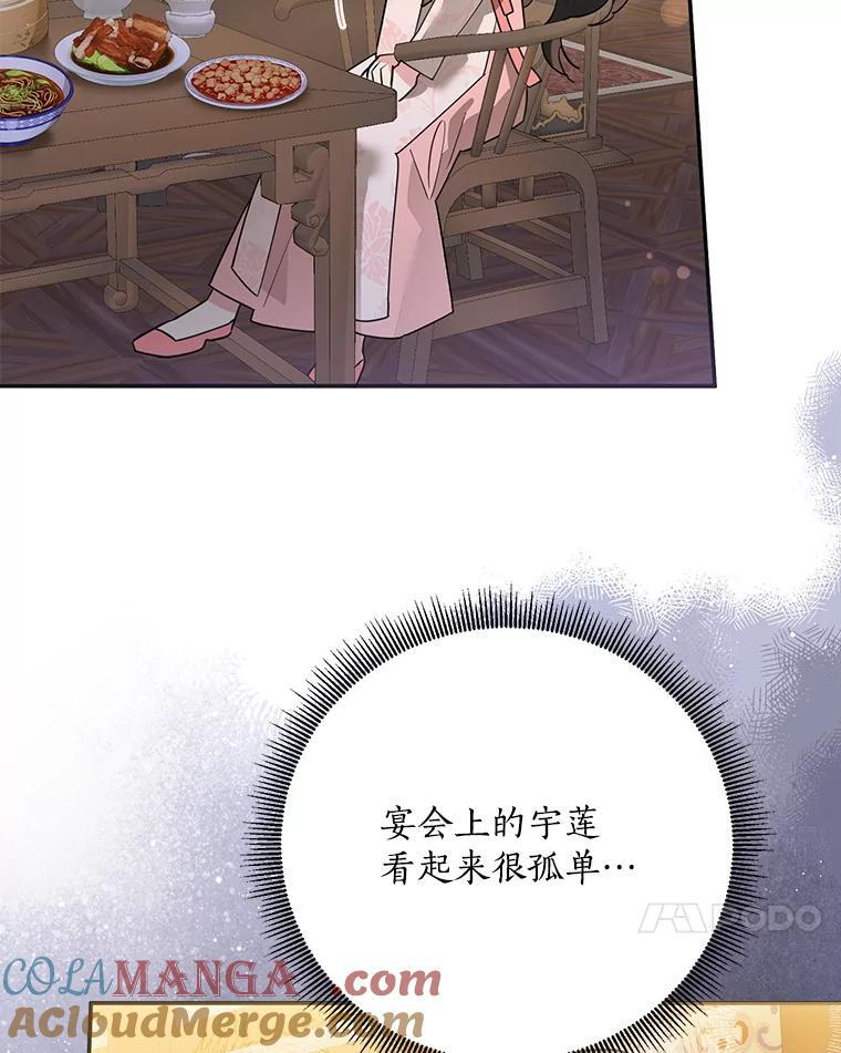 115.下药 第17页