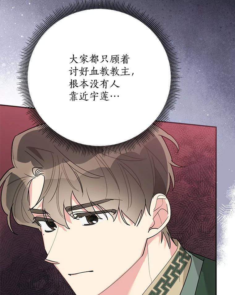115.下药 第19页