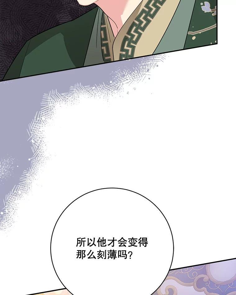 115.下药 第20页