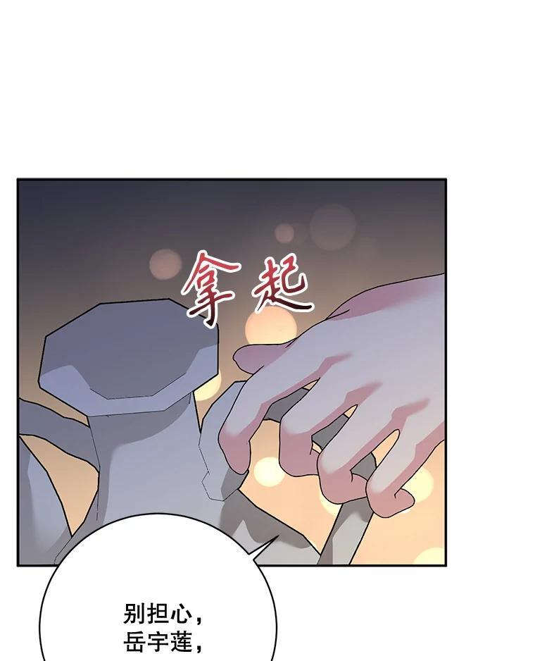 115.下药 第22页