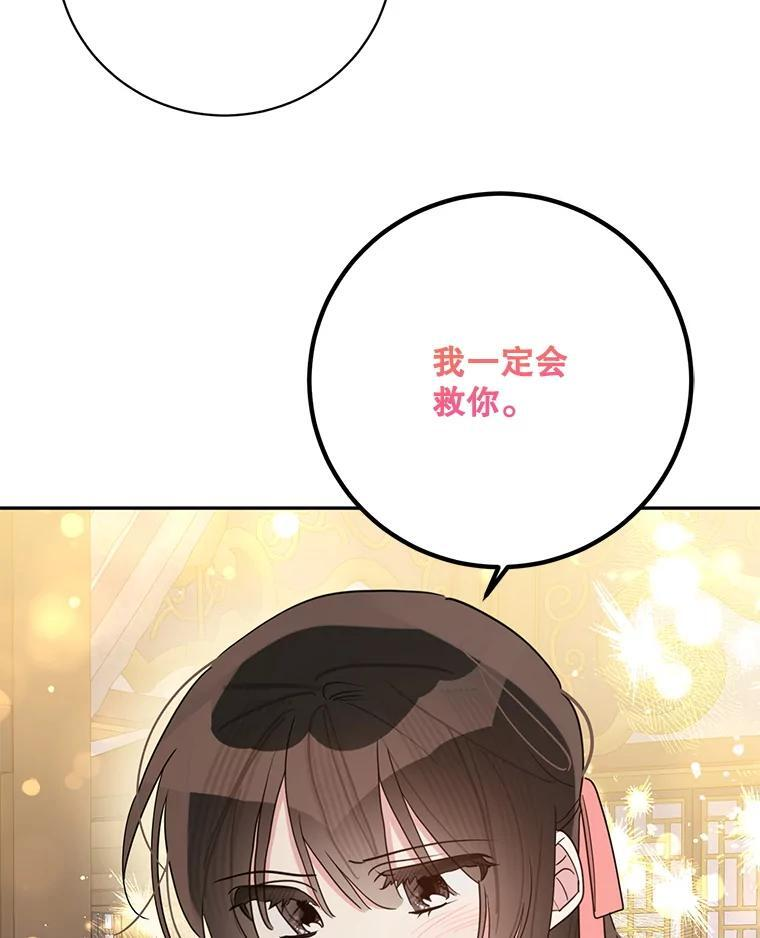 115.下药 第23页