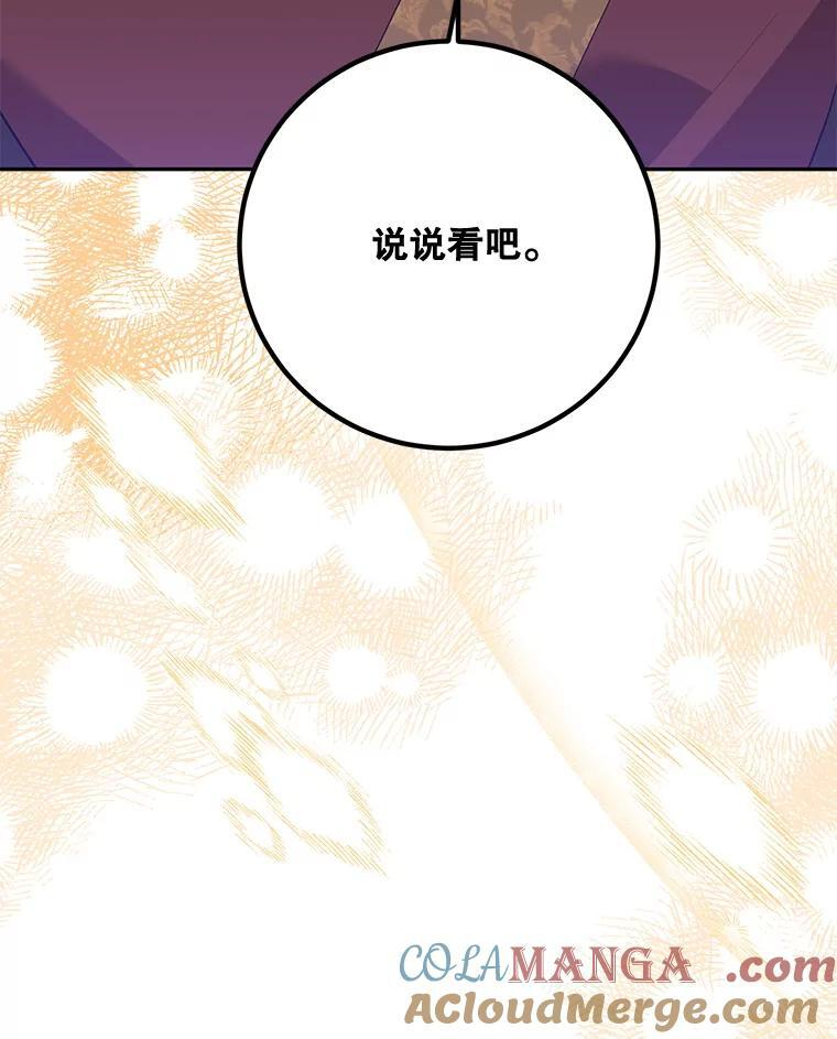 115.下药 第29页