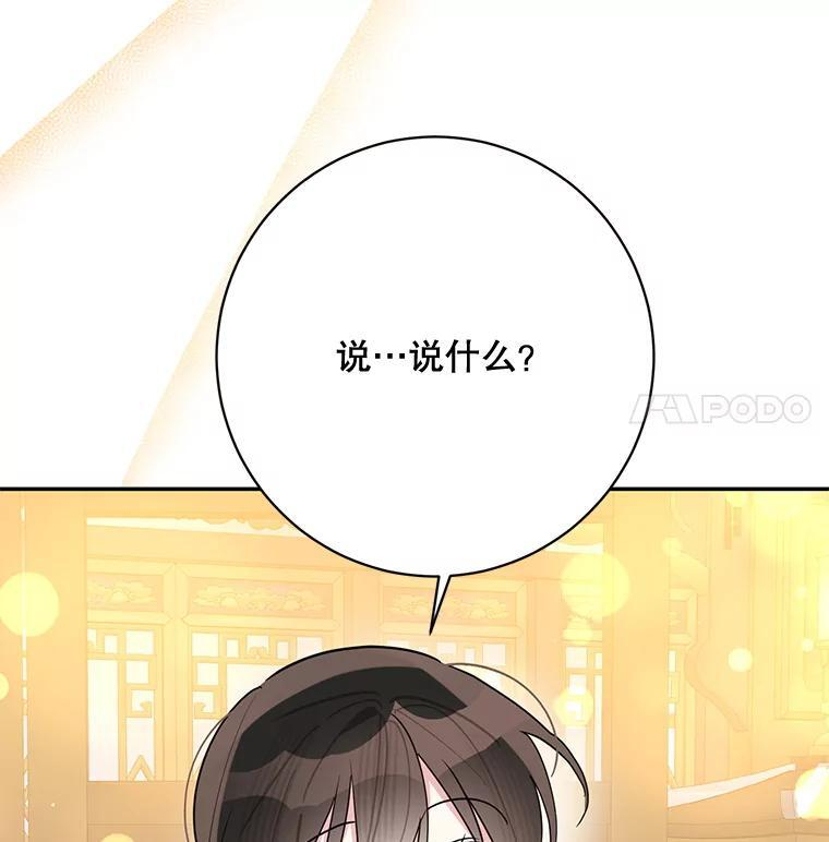 115.下药 第32页