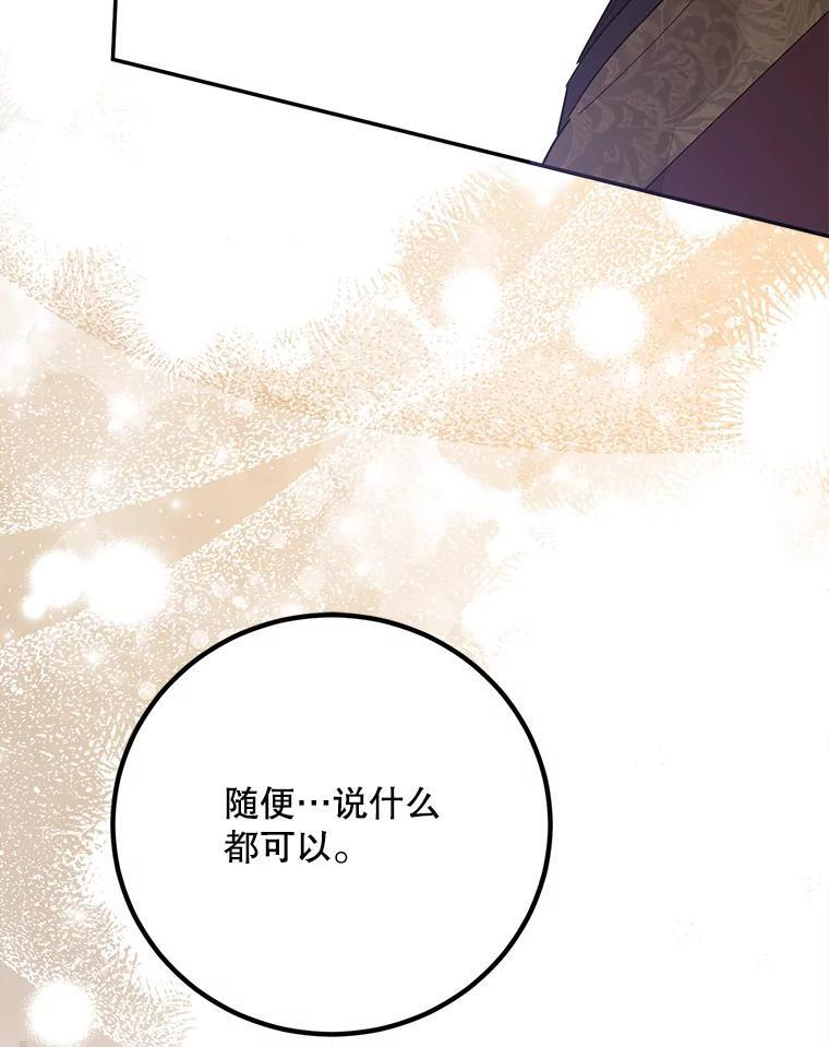 115.下药 第35页