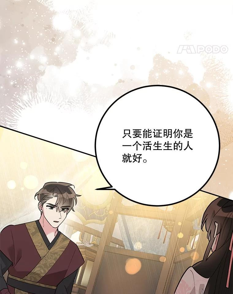 115.下药 第36页