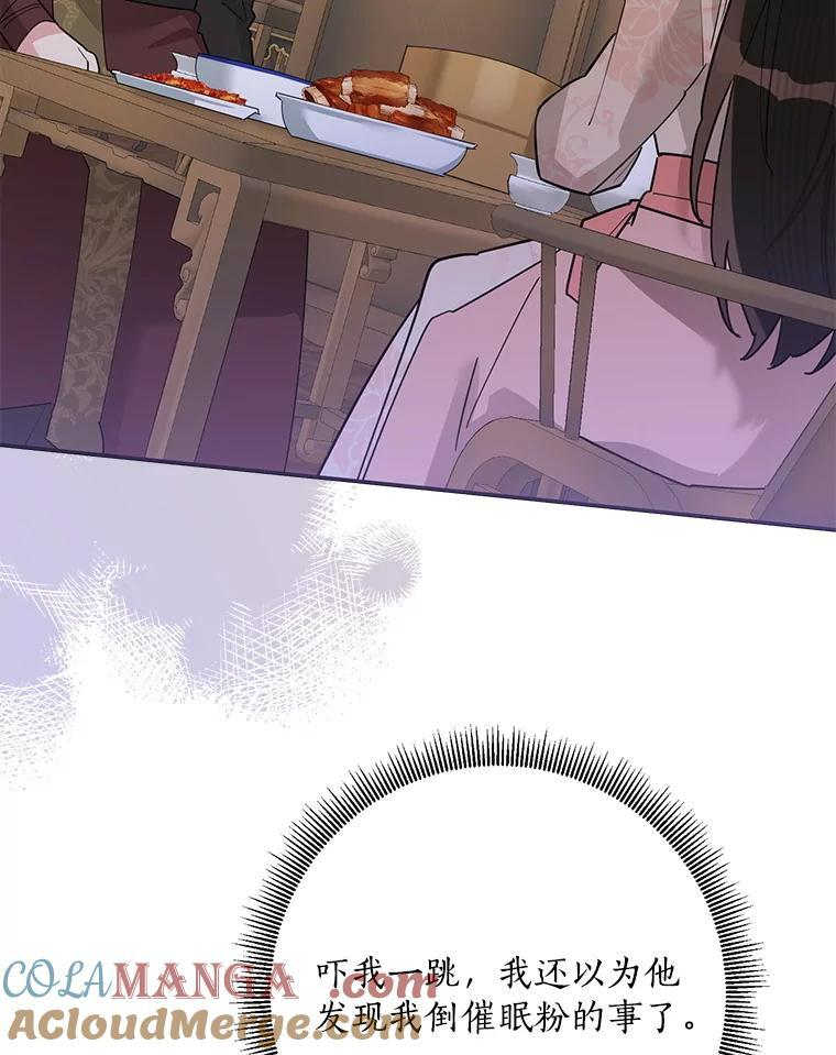 115.下药 第37页
