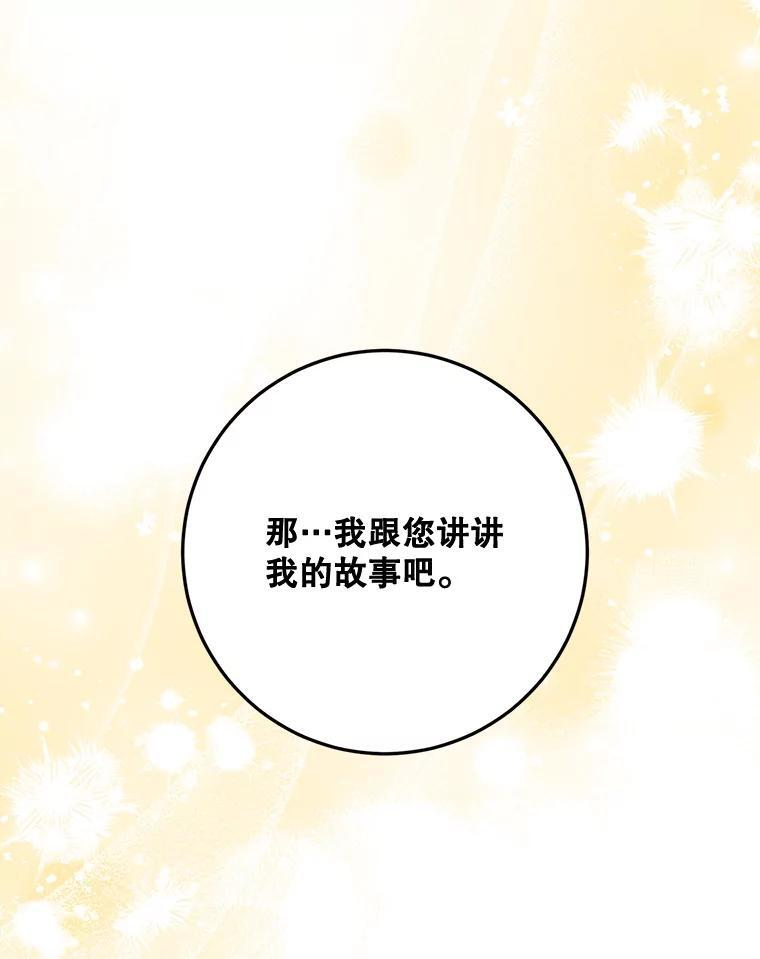 115.下药 第40页