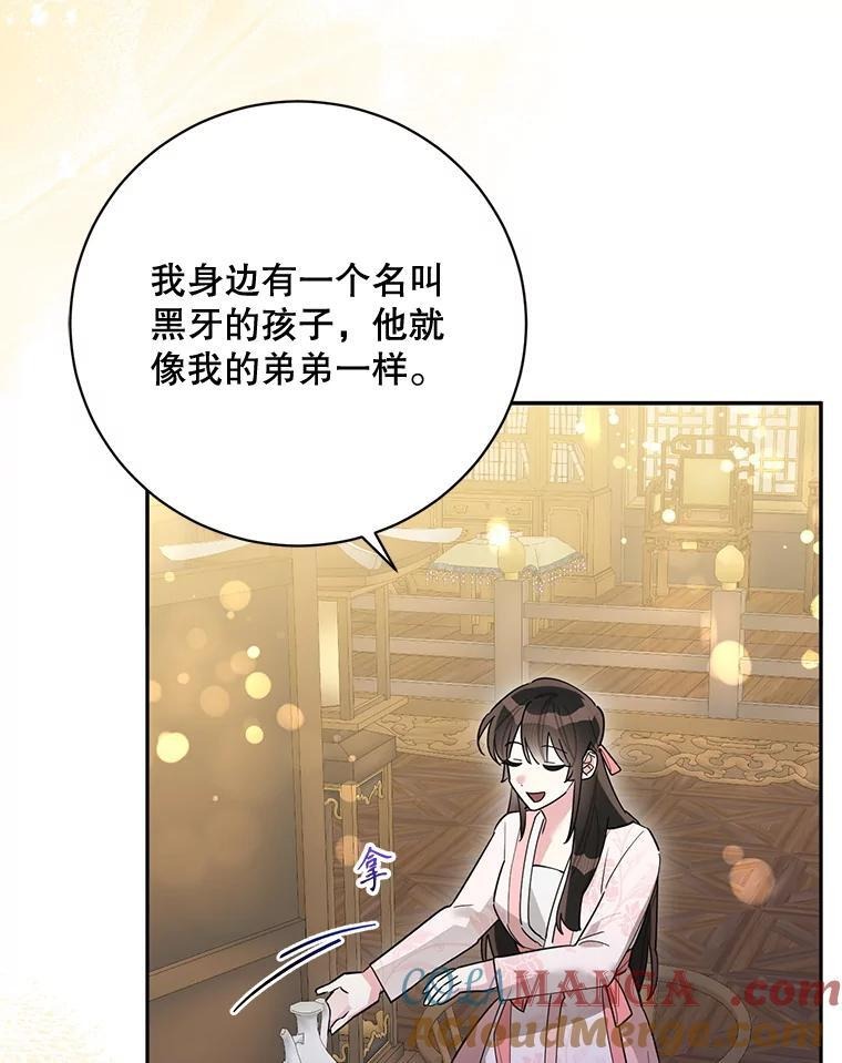 115.下药 第41页