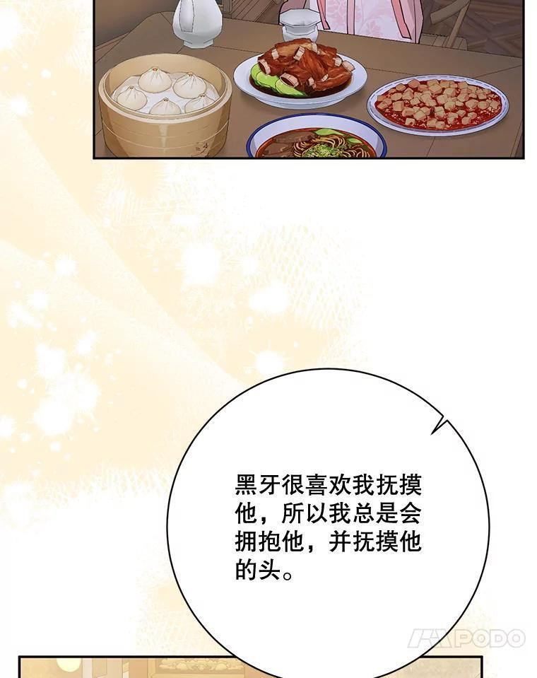 115.下药 第42页